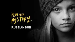 Короткометражка «Удалённые 2  Запомните мою историю» - Remember My Story [Russian dub]