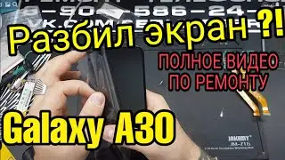 Samsung Galaxy A30 SM-A305F Display Replacement / Samsung A30 Display Replacement a30 lcd replace