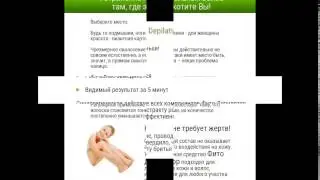удаление волос вокруг ануса