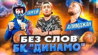 НАДЕЛИ НАРУЧНИКИ ИГРОКУ ДИНАМО - ШОУ БЕЗ СЛОВ \ ВЛАДИВОСТОК