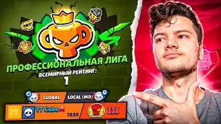 УНИЖАЮ ЛУЧШИХ ИГРОКОВ МИРА НА ПУТИ К ПРО РАНГУ🤬🤬🤬