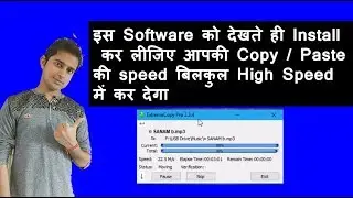 Speed up Your Copy Paste Transfer Data in any computer win 10 / 8 /7