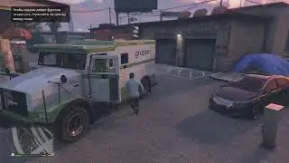 GTA 5 ps5 (Инкассатор)