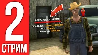 ВЛАДЕЛЕЦ СЕРВЕРА ПРОХОДИТ ПУТЬ БОМЖА НА СВОЕМ СЕРВЕРЕ 😫 СТРИМ №2