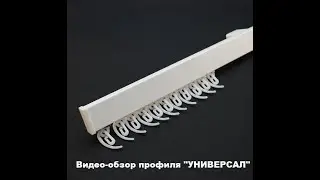 Алюминиевый карниз 
