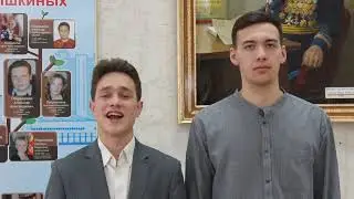 Мы именем гордимся