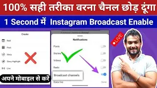 instagram broadcast channel option not showing | instagram broadcast channel option enable | 100%