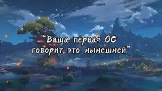 Ваша первая ОС говорит это нынешней