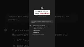Единственная миссия на которую я согласен 😅 Полное руководство по работе с ChatGPT в первом коменте