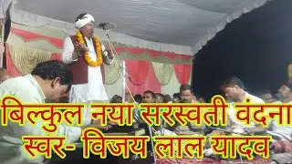 New Bhojpuri Bhakti song 2023 || विजय लाल यादव भक्ति सोंग || बहुते एहसान बा मैया हो || Bhakti gana