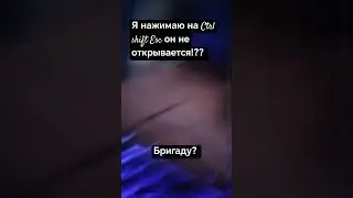 Бригада на 2 лайка это пипец отвечаю. #комп