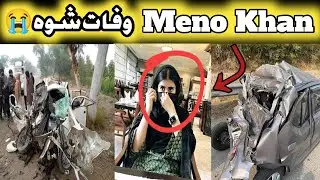 Meno wafat shwa #Menokhan مینو خان وفات شوہ #tiktokers #girls