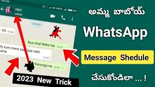 How to Schedule a Message in WhatsApp | WhatsApp Trick 2023 | Telugu tech pro