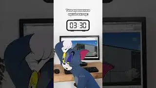 Работать архитектором - это так круто! #юмор #прикол #мем