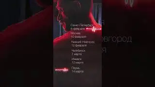 Билеты: 