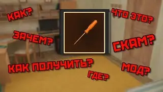 😱КАК ПОЛУЧИТЬ СЕКРЕТНУЮ ОТВЁРТКУ В SCHOOLBOY RUNAWAY?🪛