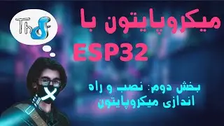 ESP32 بخش دوم نصب و راه اندازی - میکروپایتون با