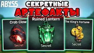 How to get ALL SECRET ARTIFACTS in the Abyss Roblox 