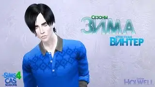 The Sims 4 CAS: Сезоны - Зима