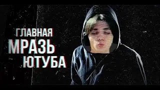 Финальное Разоблачение илъи