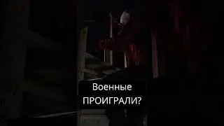 ПЕРВАЯ ОШИБКА НОВИЧКА В ЗОНЕ  