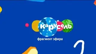 фрагмент эфира канал Карусель 2024 зима мультсериал Говорящие друзья 1 января