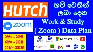 How To Activate Hutch Zoom Package | hutch e learning  package | SL Viji