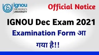 IGNOU Released December 2021 Exam form | 3 big change December 2021 Exam form