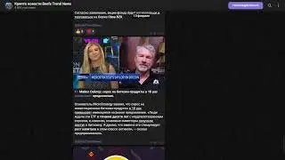 📊🐂 Глубокий анализ: Beefs Trend - Отзывы и эффективность Telegram канала!