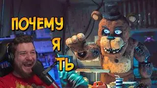 Почему НЕЛЬЗЯ ПОБЕДИТЬ аниматроников из фильма Пять Ночей с Фредди 2  |РЕАКЦИЯ на Звездного Капитана