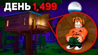 How to SURVIVE in a TREEHOUSE in 99 Nights?! 😱 99 Nights in the Forest in Roblox