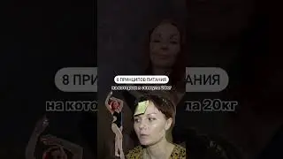 Похудеть в 40 лет на 20 кг можно! Читай в описании