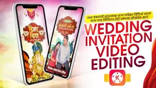 How To Make Wedding Invitation Video In Kinemaster | Wedding Invitation Video Editing | #wedding2024