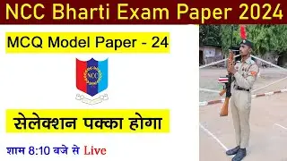 ncc bharti 2024 question | ncc bharti model paper 2023 | ncc bharti gk 2024 | ncc entrance exam 2024