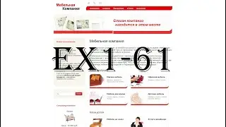 [ex1-61] Изменение почтового шаблона информация о пользователе