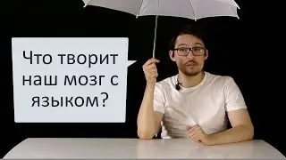 Очерк о народной этимологии