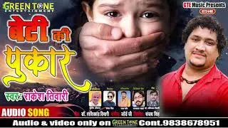 #NO_RAPE