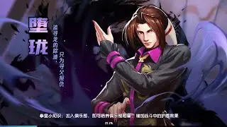 Duo long - kof destiny