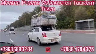 #Россия #Узбекистан #Санкт#Петербург# ташкент #Москва #сурхандарё #такси +79884794325