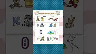 Ребусы Млекопитающие