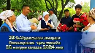 Бургонду Жаны -Жер айылы             20 жылдык 2024 Толук чыгарылыш