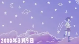 Utsu-P - March 9, 2000 (Daycore)