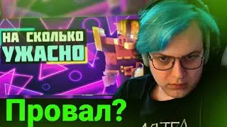 ПЯТЁРКА СМОТРИТ: minecraft legends провал? | майнкрафт легенды от BBI (Нарезка Стрима ФУГА TV)