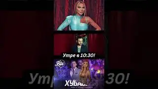 Утре в 1030