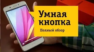 Смартфон Huawei Y5 II - Жаркий обзор. Даже однорукий справится!