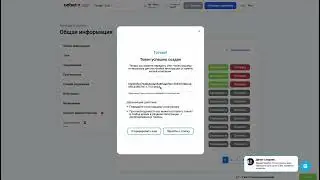 Установка приложения Учет ЭДО в Битрикс24