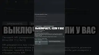 Как повысить ФПС на слабом И сильном ПК В доте 2 2024 100% ГАЙД Dota 2 Часть 2