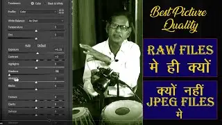 Raw File hi kyo ?? JPEG kyo Nahi..जानिए रॉ फाइल्स को । Hindi