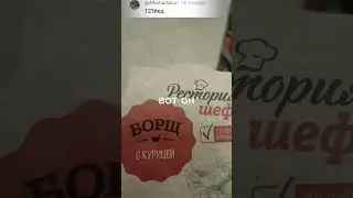 #мем #мемы #иду #борщ там была скретч-карта.открывать?