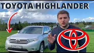 Обзор Toyota HIGHLANDER, впечатление владельца авто